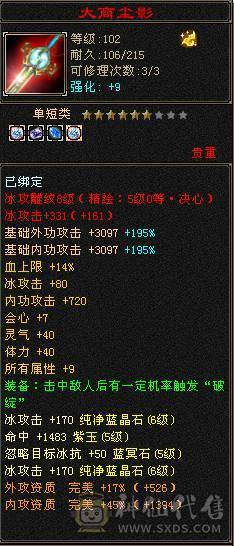 武境心络都130级   裸面板没磕药  很多幻视  服装