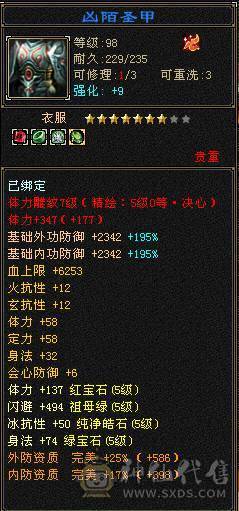 武境心络都130级   裸面板没磕药  很多幻视  服装