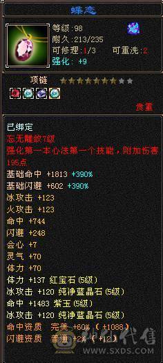 武境心络都130级   裸面板没磕药  很多幻视  服装