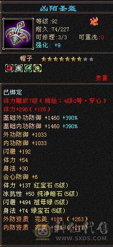 武境心络都130级   裸面板没磕药  很多幻视  服装