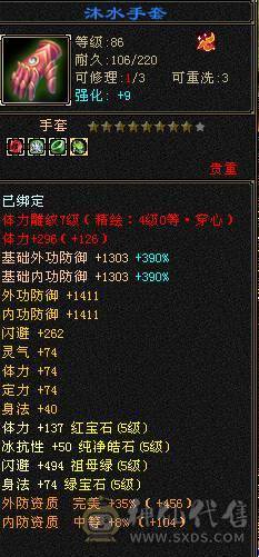 武境心络都130级   裸面板没磕药  很多幻视  服装
