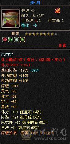 武境心络都130级   裸面板没磕药  很多幻视  服装