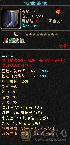 武境心络都130级   裸面板没磕药  很多幻视  服装