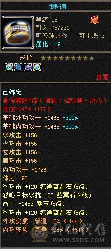 武境心络都130级   裸面板没磕药  很多幻视  服装