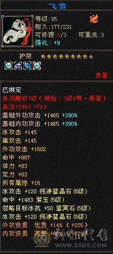 武境心络都130级   裸面板没磕药  很多幻视  服装