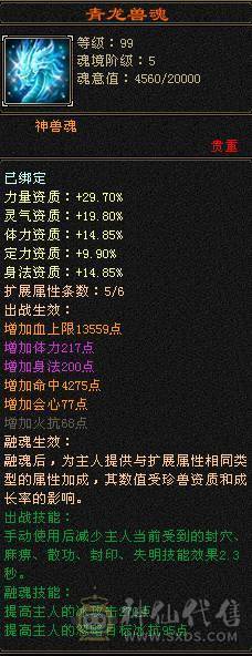 武境心络都130级   裸面板没磕药  很多幻视  服装