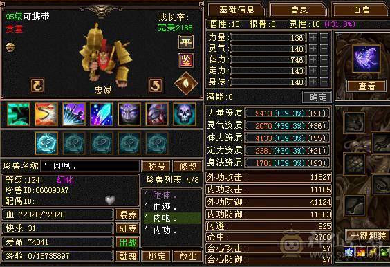 武境心络都130级   裸面板没磕药  很多幻视  服装