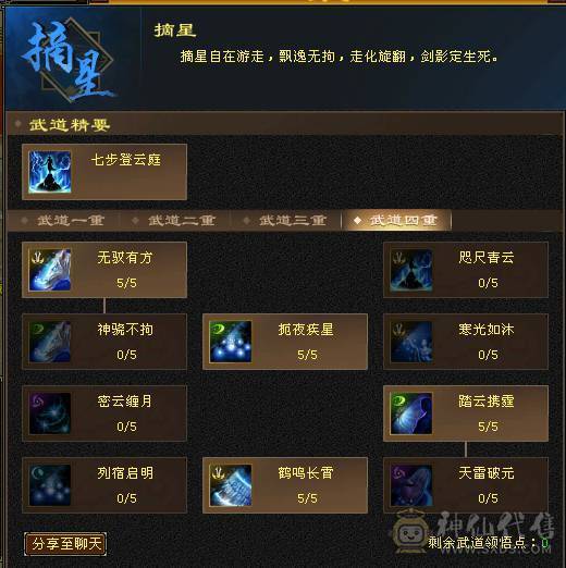 武境心络都130级   裸面板没磕药  很多幻视  服装