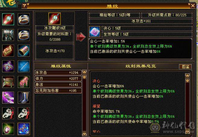 武境心络都130级   裸面板没磕药  很多幻视  服装