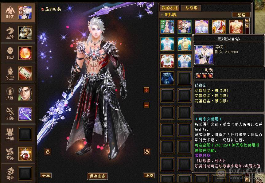 武境心络都130级   裸面板没磕药  很多幻视  服装