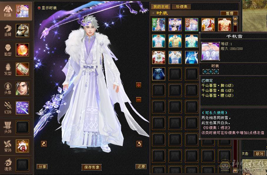 武境心络都130级   裸面板没磕药  很多幻视  服装