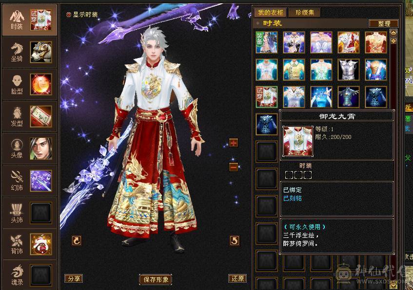 武境心络都130级   裸面板没磕药  很多幻视  服装