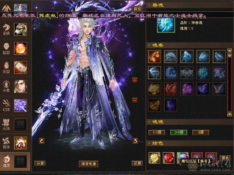 武境心络都130级   裸面板没磕药  很多幻视  服装