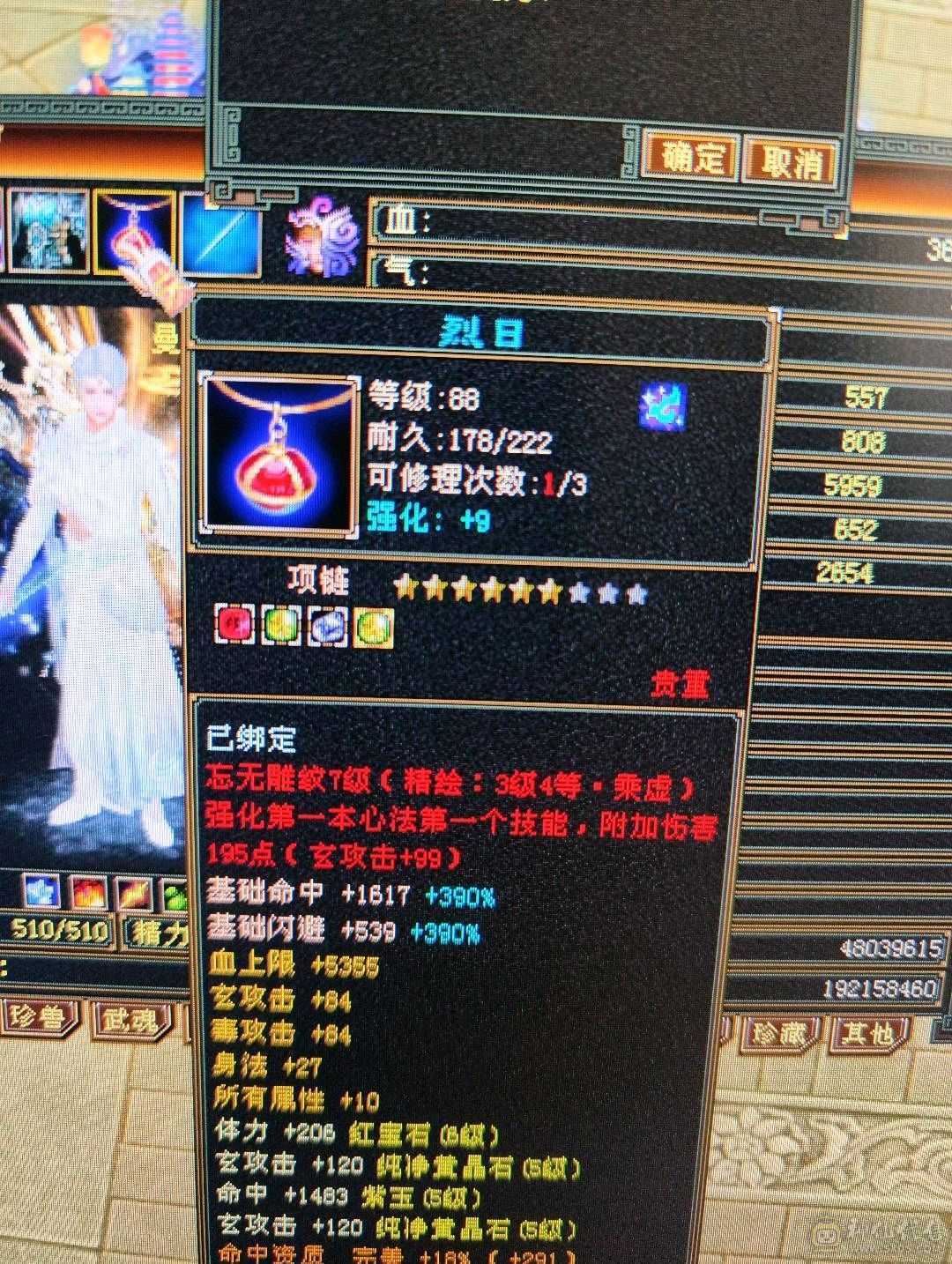 骨翼曼陀，副本速通！