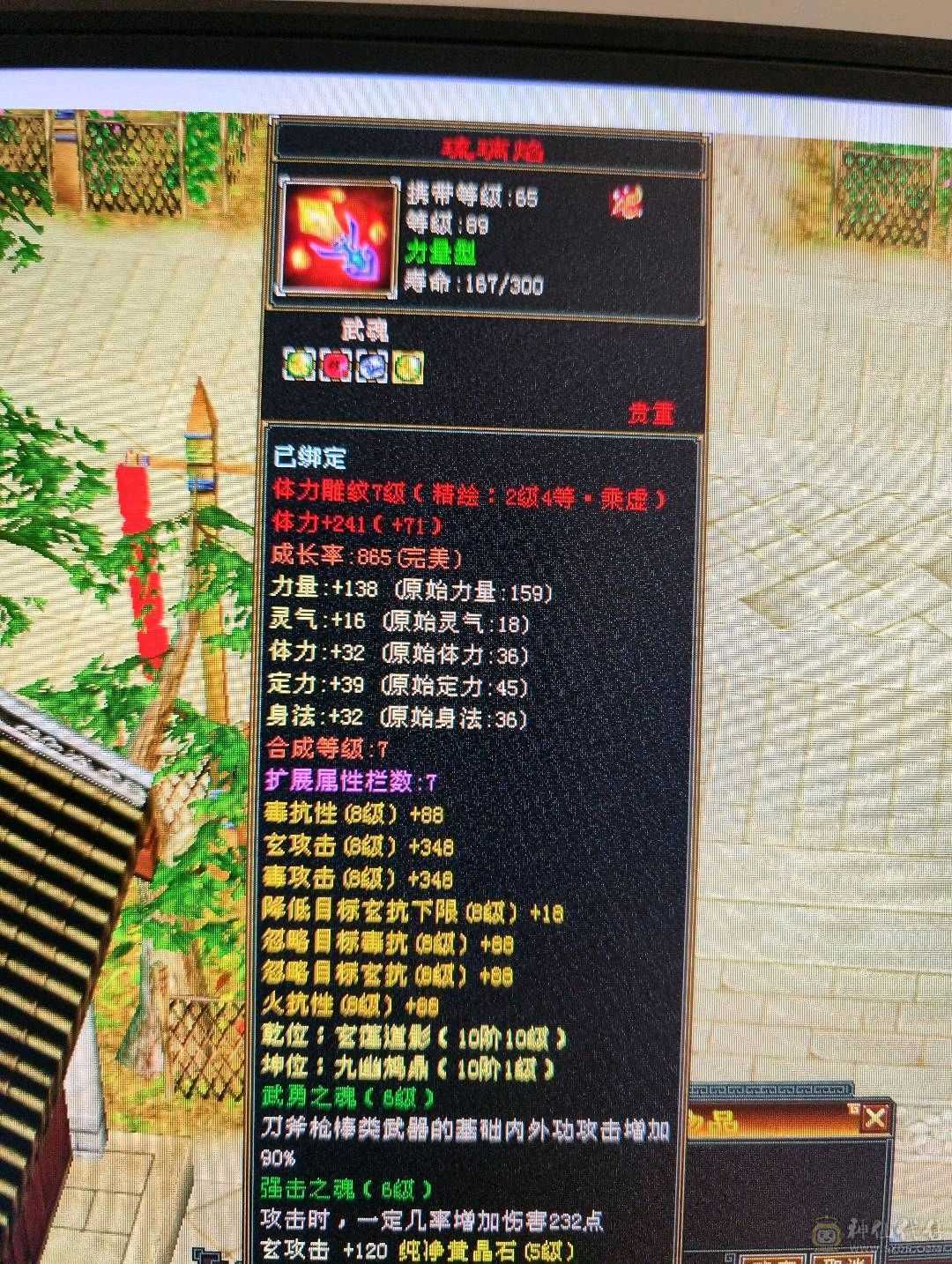 骨翼曼陀，副本速通！