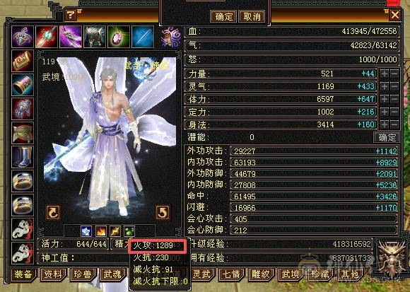 【戴叶推荐】细节暴力全6武当 冰火玄内4修乌骓