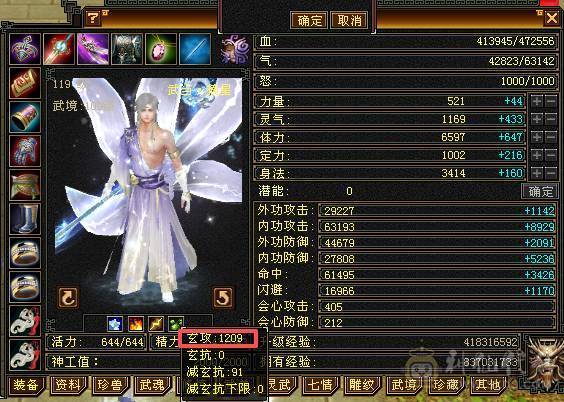 【戴叶推荐】细节暴力全6武当 冰火玄内4修乌骓