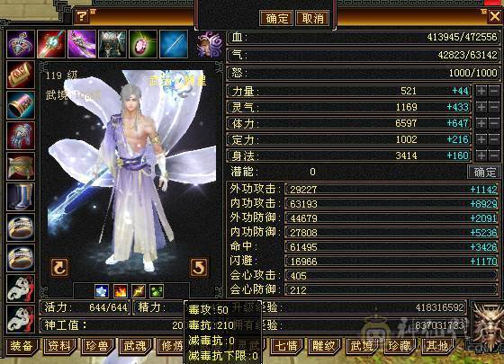 【戴叶推荐】细节暴力全6武当 冰火玄内4修乌骓