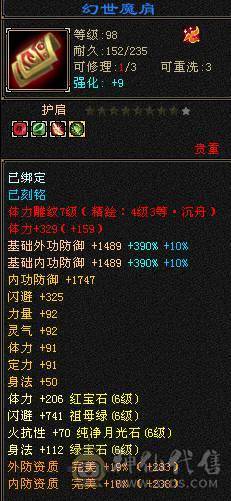 【戴叶推荐】细节暴力全6武当 冰火玄内4修乌骓