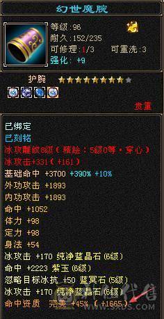 【戴叶推荐】细节暴力全6武当 冰火玄内4修乌骓