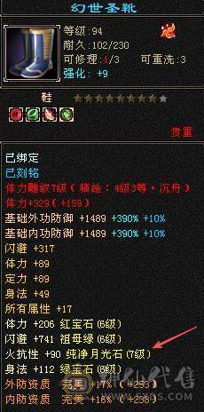 【戴叶推荐】细节暴力全6武当 冰火玄内4修乌骓