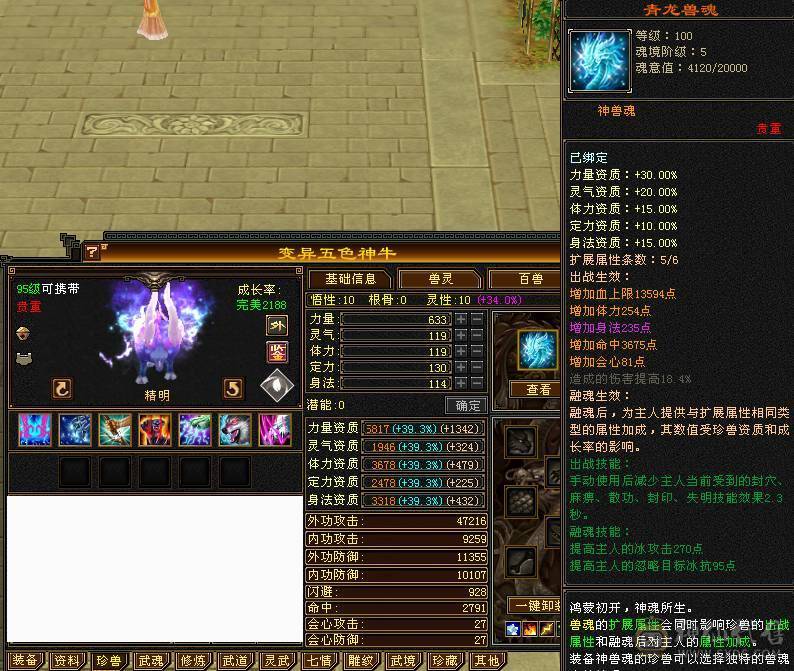 【戴叶推荐】细节暴力全6武当 冰火玄内4修乌骓