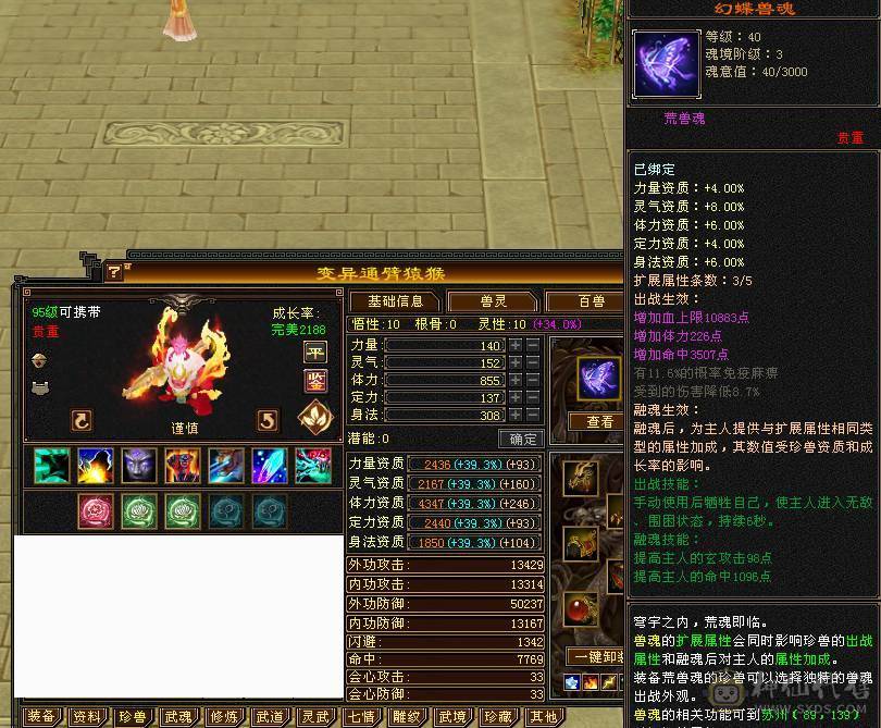 【戴叶推荐】细节暴力全6武当 冰火玄内4修乌骓