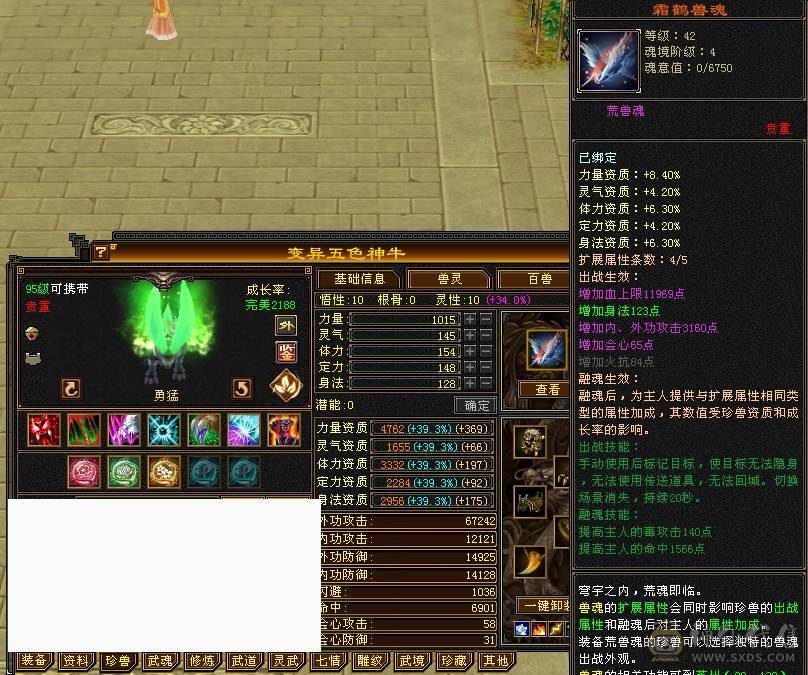 【戴叶推荐】细节暴力全6武当 冰火玄内4修乌骓