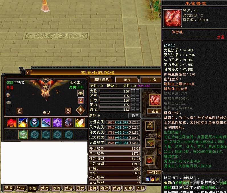 【戴叶推荐】细节暴力全6武当 冰火玄内4修乌骓