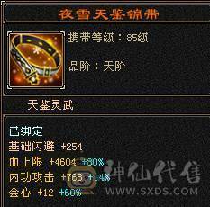 【戴叶推荐】细节暴力全6武当 冰火玄内4修乌骓