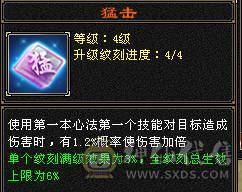 【戴叶推荐】细节暴力全6武当 冰火玄内4修乌骓