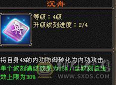 【戴叶推荐】细节暴力全6武当 冰火玄内4修乌骓