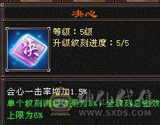 【戴叶推荐】细节暴力全6武当 冰火玄内4修乌骓