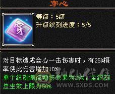 【戴叶推荐】细节暴力全6武当 冰火玄内4修乌骓