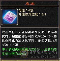 【戴叶推荐】细节暴力全6武当 冰火玄内4修乌骓
