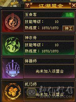 【戴叶推荐】细节暴力全6武当 冰火玄内4修乌骓
