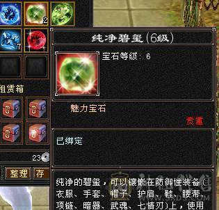 【戴叶推荐】细节暴力全6武当 冰火玄内4修乌骓