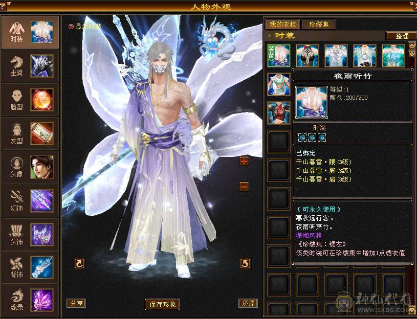 【戴叶推荐】细节暴力全6武当 冰火玄内4修乌骓