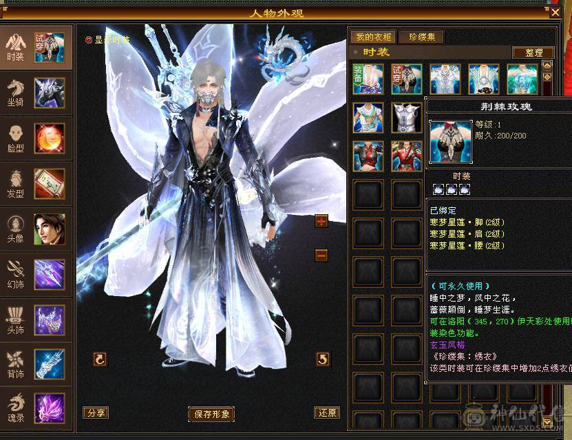 【戴叶推荐】细节暴力全6武当 冰火玄内4修乌骓