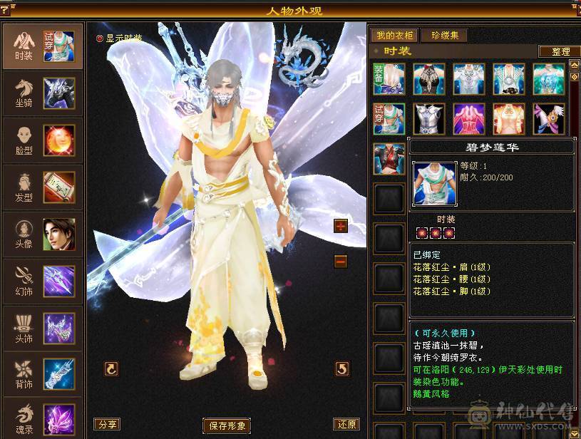 【戴叶推荐】细节暴力全6武当 冰火玄内4修乌骓