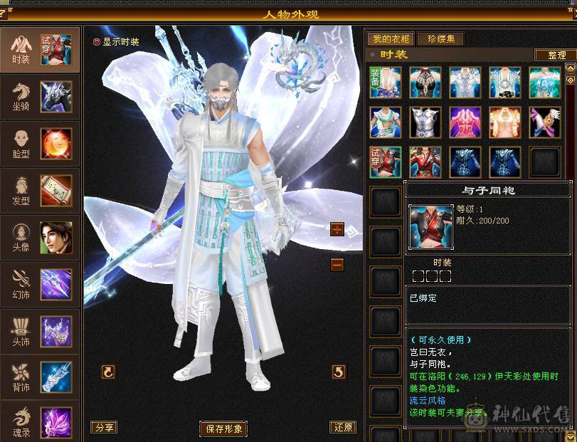 【戴叶推荐】细节暴力全6武当 冰火玄内4修乌骓