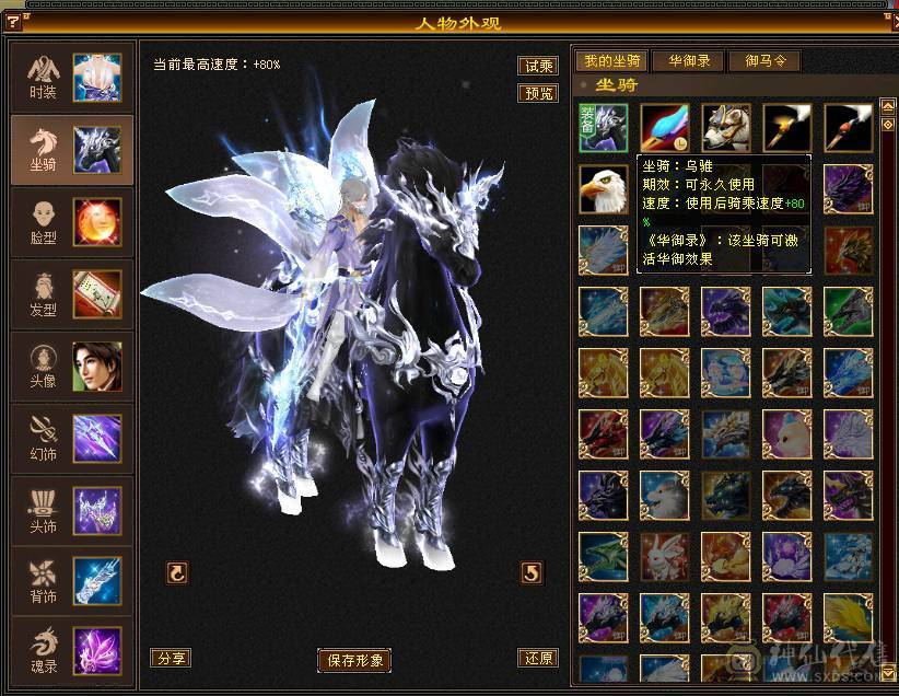 【戴叶推荐】细节暴力全6武当 冰火玄内4修乌骓