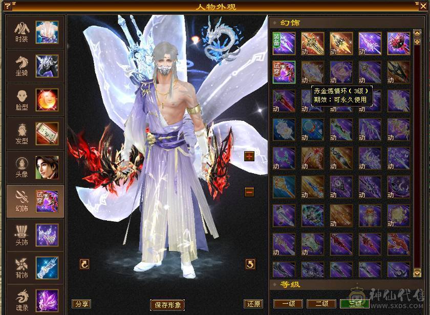 【戴叶推荐】细节暴力全6武当 冰火玄内4修乌骓