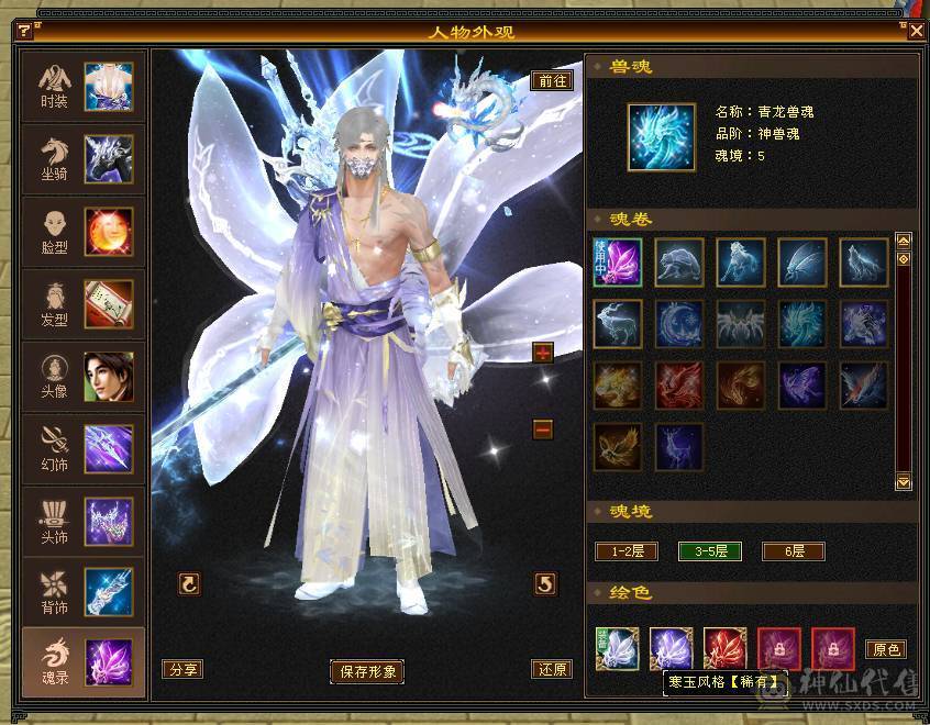 【戴叶推荐】细节暴力全6武当 冰火玄内4修乌骓