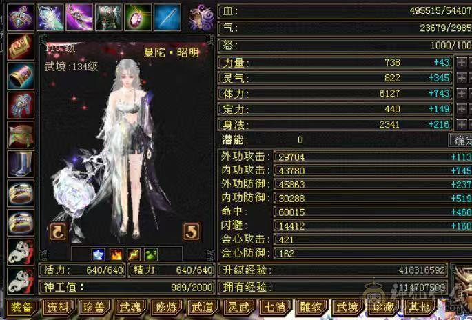 6级四修玄曼陀，冰抗971.带5神马上6神，仓库还有外功武魂和石头带宝宝全出，
