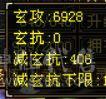 6级四修玄曼陀，冰抗971.带5神马上6神，仓库还有外功武魂和石头带宝宝全出，