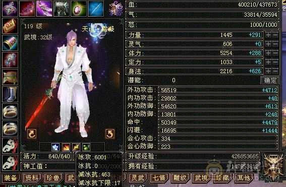 6000属天山，火免，15颗6，便宜出
