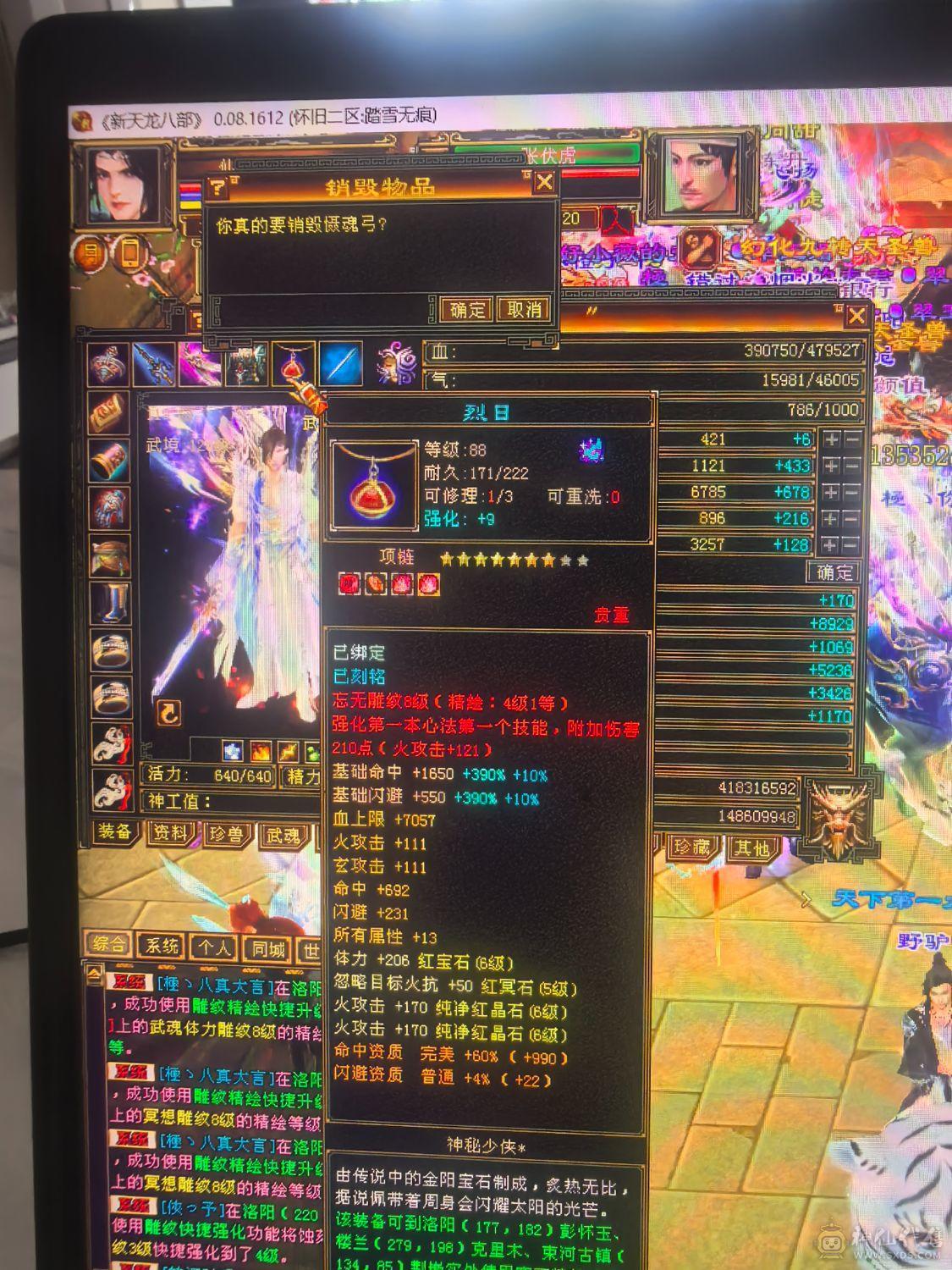 6神高颜值实力6665武当，火玄冰三修。项链武魂已更新漂亮外观