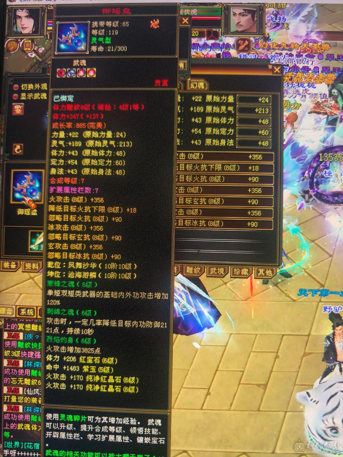 6神高颜值实力6665武当，火玄冰三修。项链武魂已更新漂亮外观