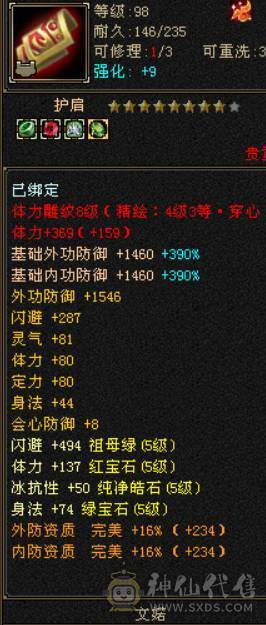 极限5带6三修暴力！换项链6517属性带拼命10秦王宝宝和秦皇万事魂秒价出！不议价！